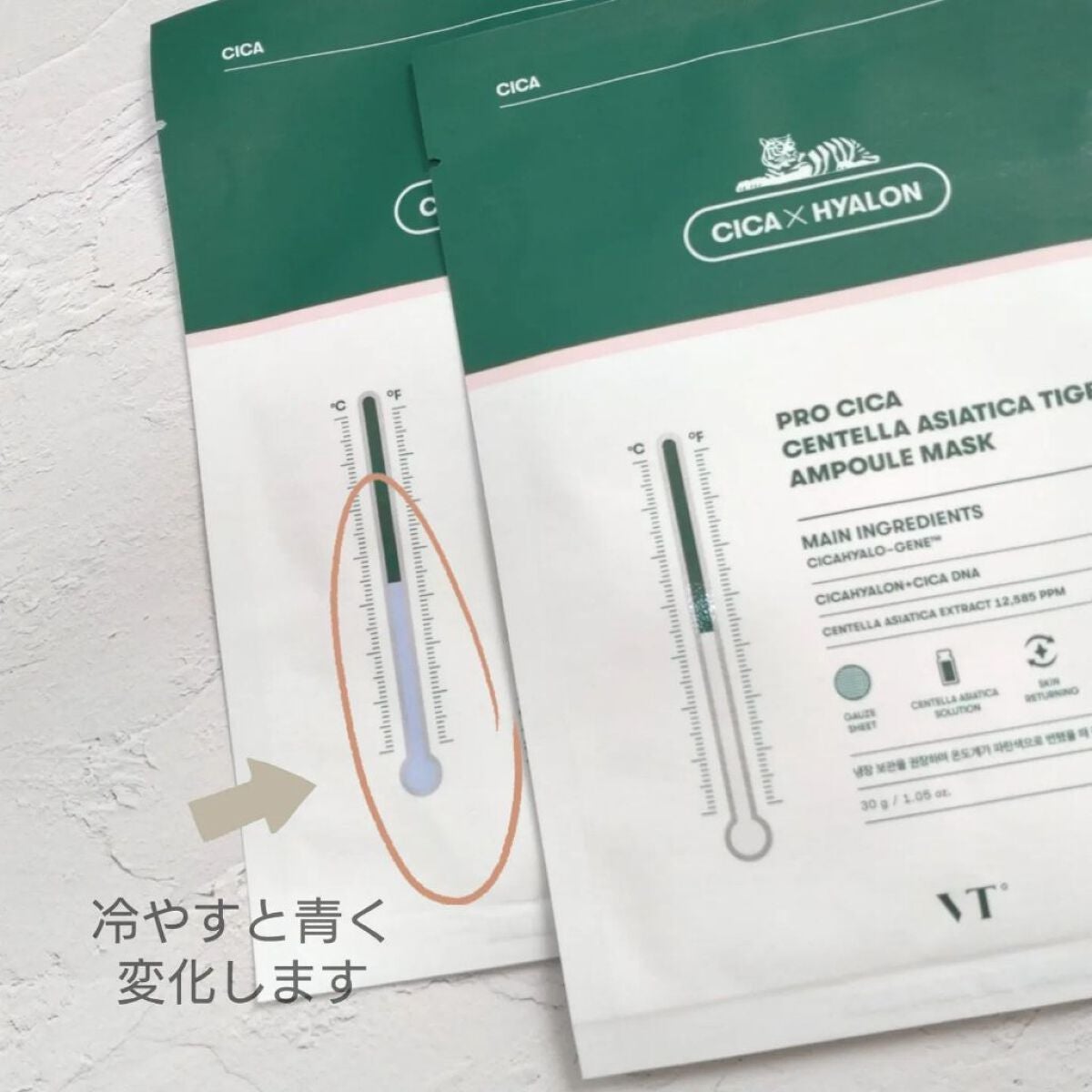 プロシカ センテラアジアチカ タイガーアンプルマスク/VT/シートマスク・パックを使ったクチコミ(8枚目)