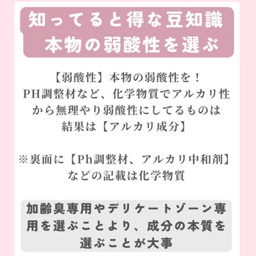 美肌カウンセラー💆綺麗のお助け相談所 on LIPS 「肌を綺麗にする専門家美肌カウンセラー💆＼デリケートゾーンの悩み..」（9枚目）