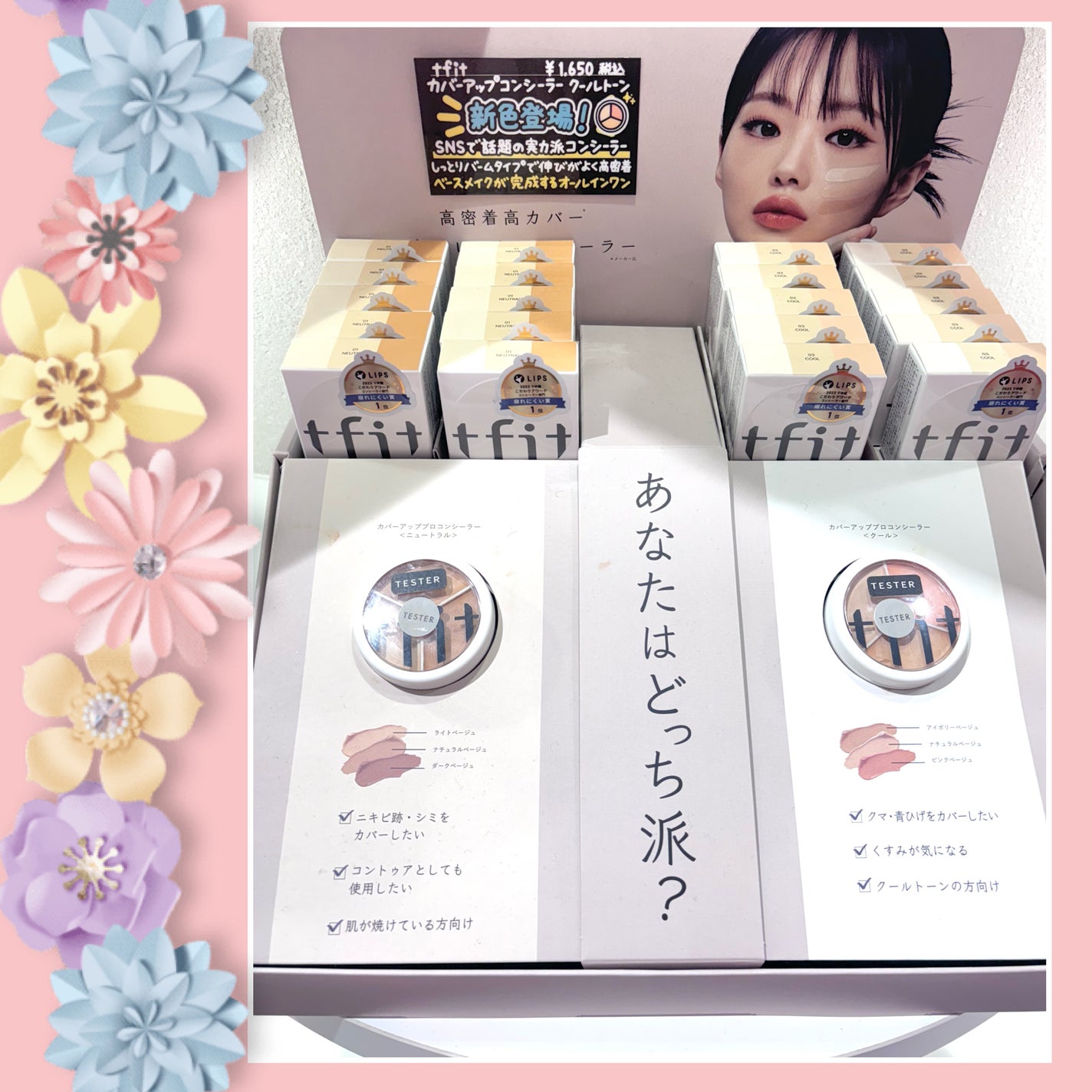 カバーアッププロコンシーラー/TFIT/パレットコンシーラーを使ったクチコミ(2枚目)