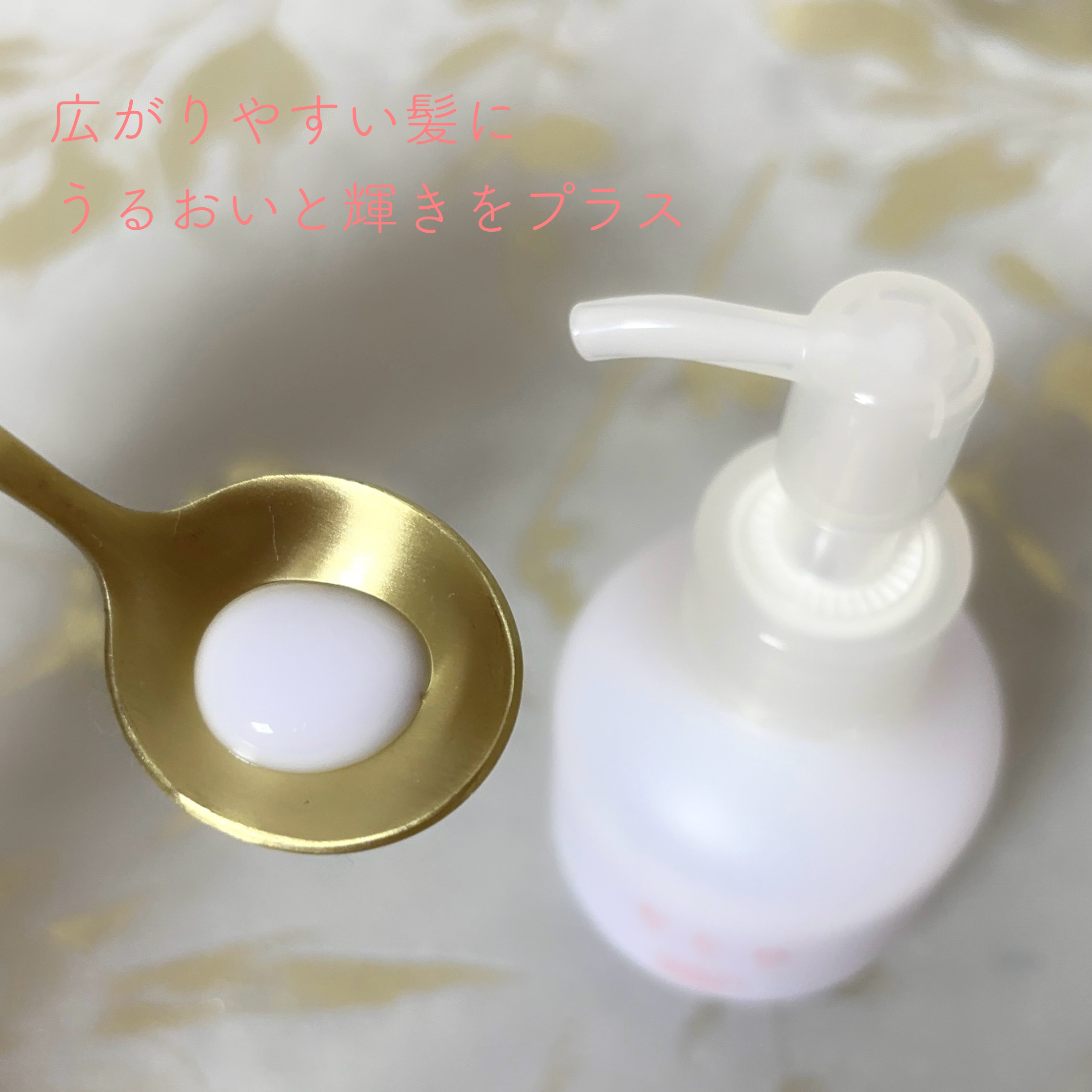 eco hbs ヘアミルク / パイモア