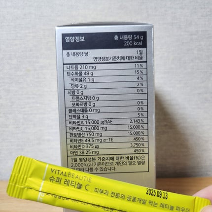 スーパーレチノールC/VITALBEAUTIE/美容サプリメントを使ったクチコミ(4枚目)