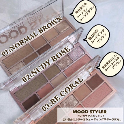 ムードスタイラー/wakemake/アイシャドウパレットを使ったクチコミ(2枚目)