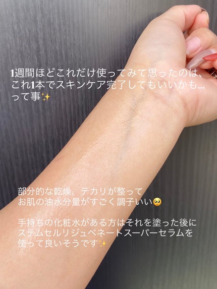 ステムセルリジュベネートスーパーセラム/DANIQUE/美容液を使ったクチコミ(4枚目)