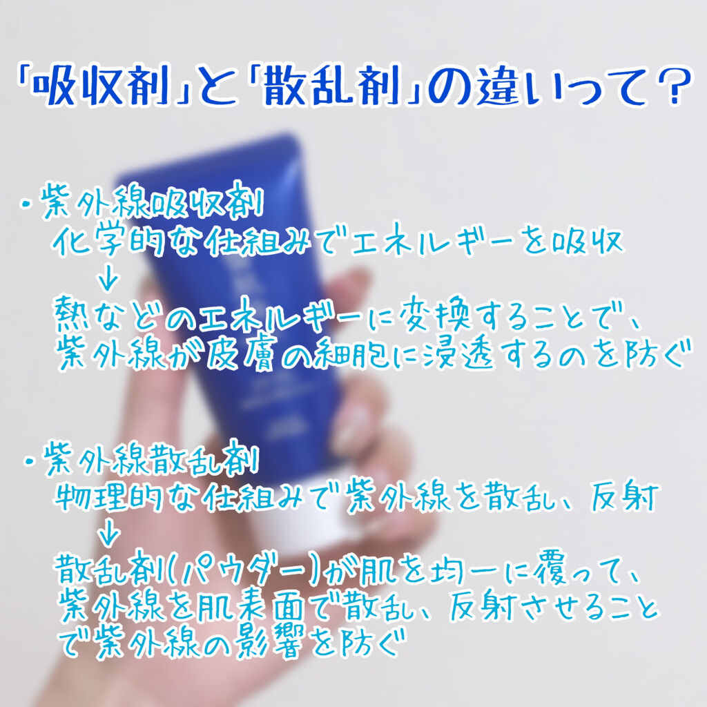 パーフェクトUVジェル N/雪肌粋/日焼け止めジェルを使ったクチコミ（2枚目）