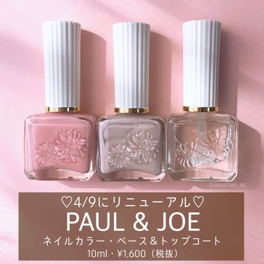 ネイルカラー/PAUL & JOE BEAUTE/マニキュアを使ったクチコミ（2枚目）