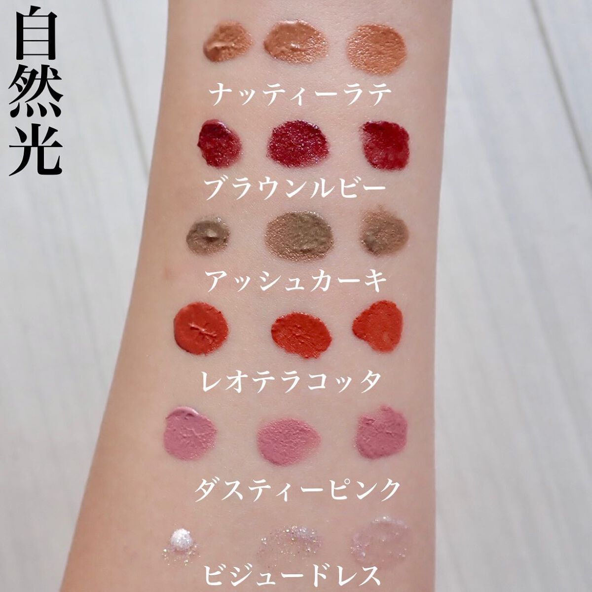 アミュチア セレクトタッチアイシャドウ/クラブ/リキッドアイシャドウを使ったクチコミ（3枚目）