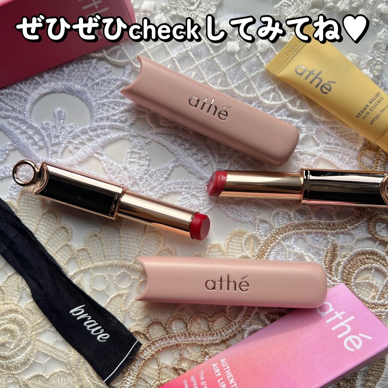 athe AUTHENTIC AIRY LIP BALM/athé/口紅を使ったクチコミ(7枚目)
