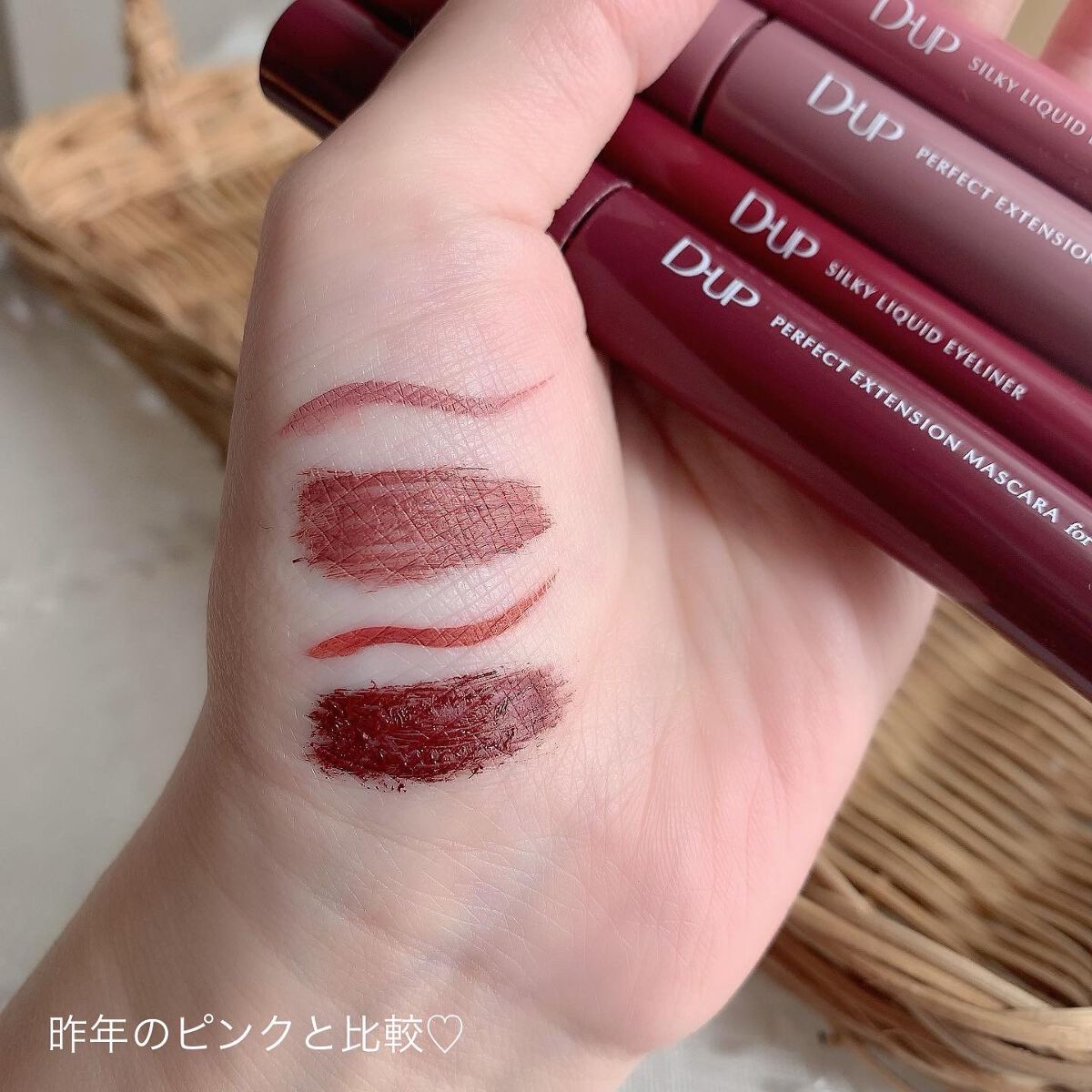 パーフェクトエクステンション マスカラ for カール/D-UP/マスカラを使ったクチコミ(4枚目)