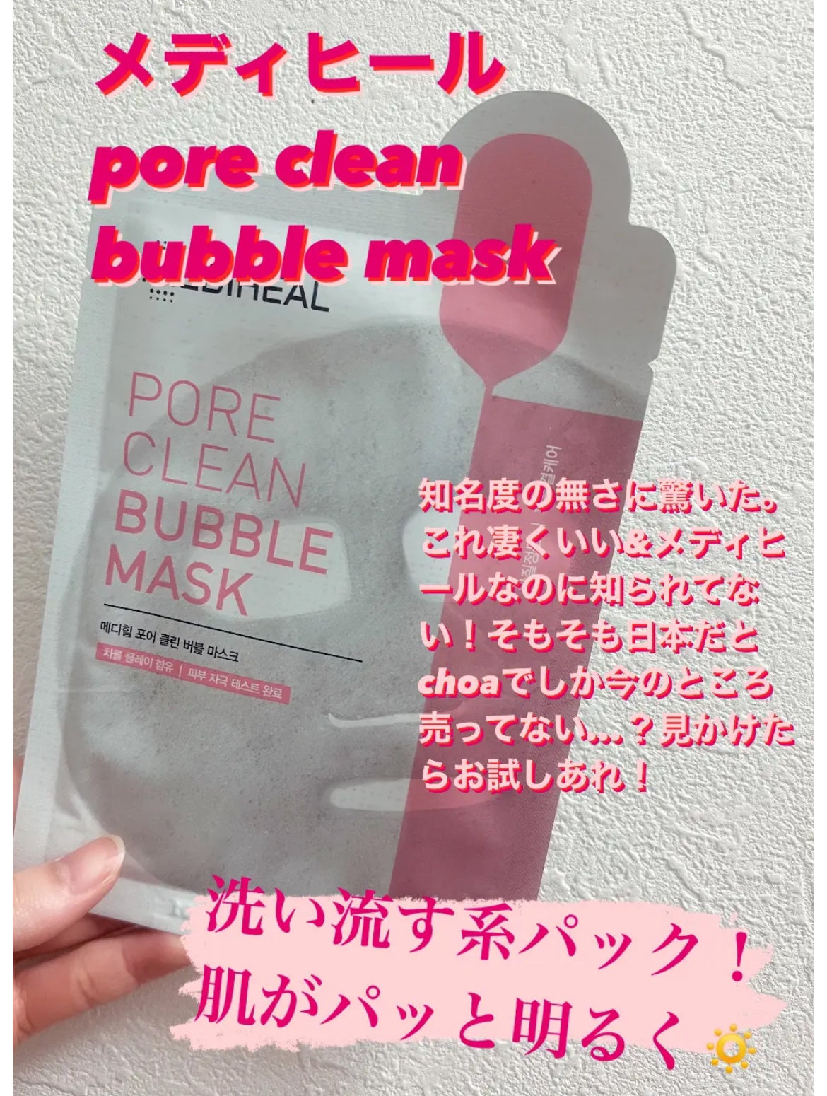 弱酸性pHシートマスク ドクダミフィット/Abib /シートマスク・パックを使ったクチコミ(5枚目)