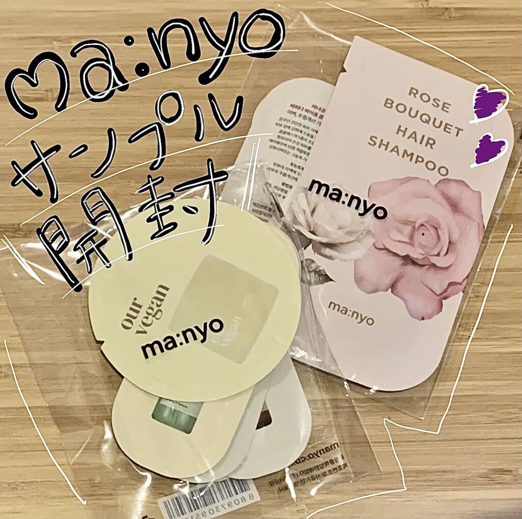 たくさん届いたサンプルの紹介とレビューまとめてみました💞

①ビフィダバイオームコンプレックスアンプル購入時

②ピュアクレンジングオイル購入時

manyoの製品はどれもいいです🥺✨
購入品以外では洗顔料が気に入りました！

サンプル