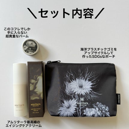 エイジソリューションクリーム/AMRITARA/フェイスクリームを使ったクチコミ(2枚目)