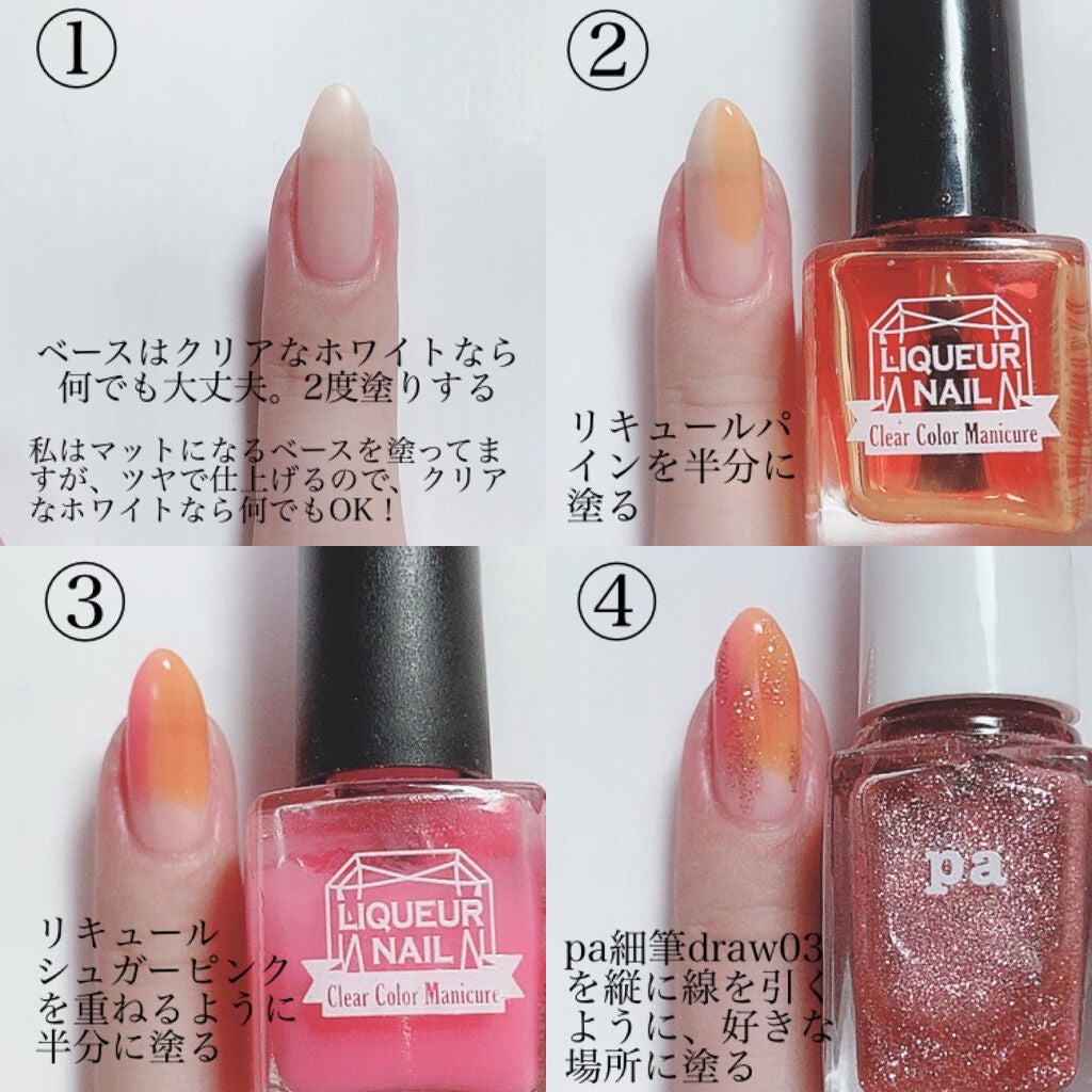 リキュールネイル/キャンドゥ/マニキュアを使ったクチコミ(4枚目)