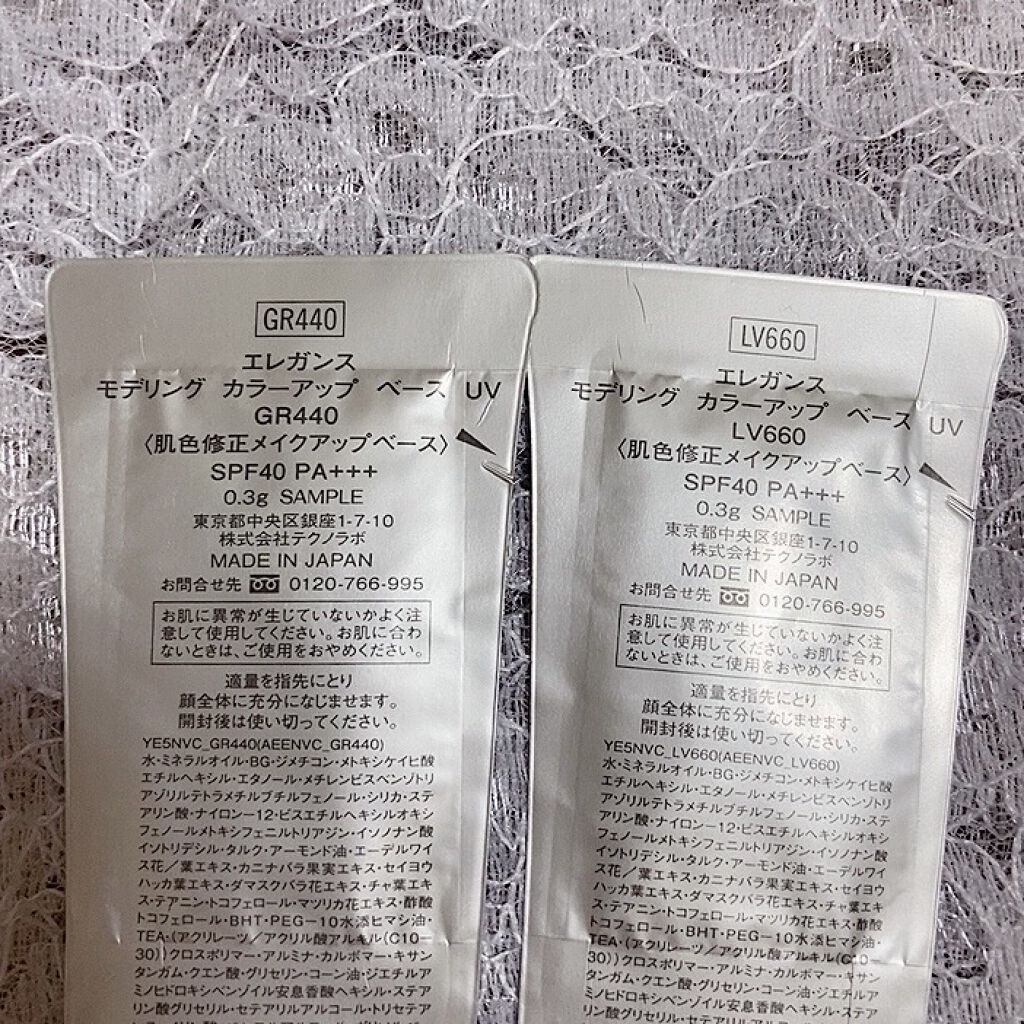 エレガンス モデリング カラーアップ ベース UV GR440/Elégance/化粧下地を使ったクチコミ（2枚目）