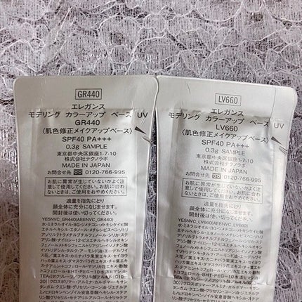 エレガンス モデリング カラーアップ ベース UV/Elégance/化粧下地を使ったクチコミ(2枚目)