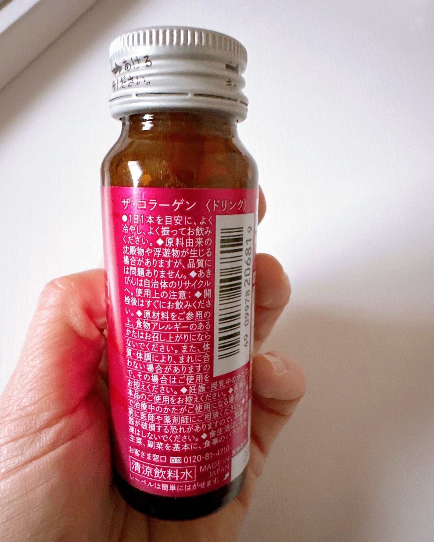 ザ・コラーゲン<ドリンク> /ザ・コラーゲン/美容ドリンクを使ったクチコミ(3枚目)