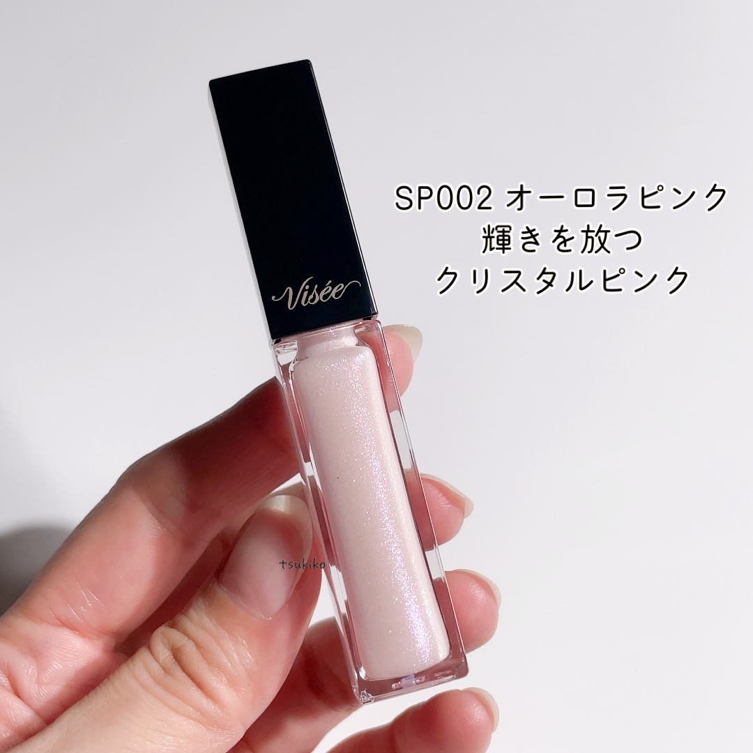 エッセンス リッププランパー/Visée/リッププランパーを使ったクチコミ（3枚目）