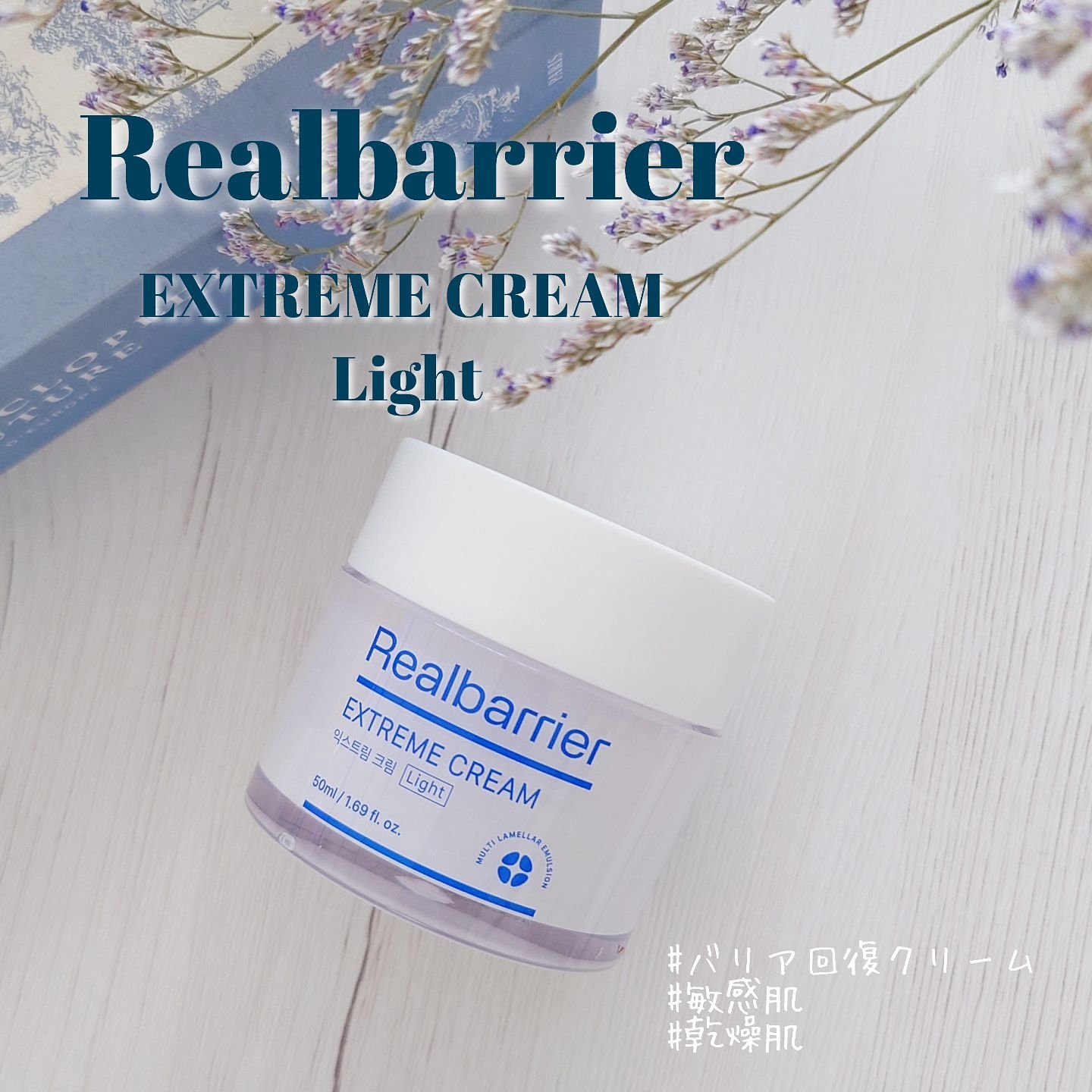 リアルバリア エクストリームクリーム ライト/Real Barrier/フェイスクリームを使ったクチコミ（1枚目）