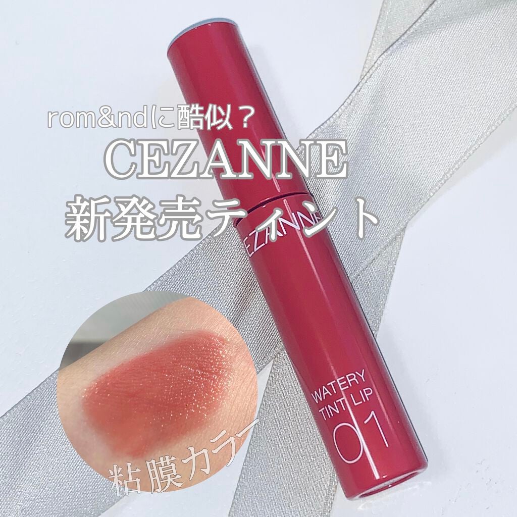 ウォータリーティントリップ/CEZANNE/リップティントを使ったクチコミ(1枚目)