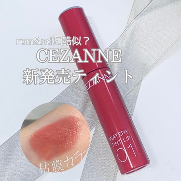 ウォータリーティントリップ/CEZANNE/口紅を使ったクチコミ（1枚目）