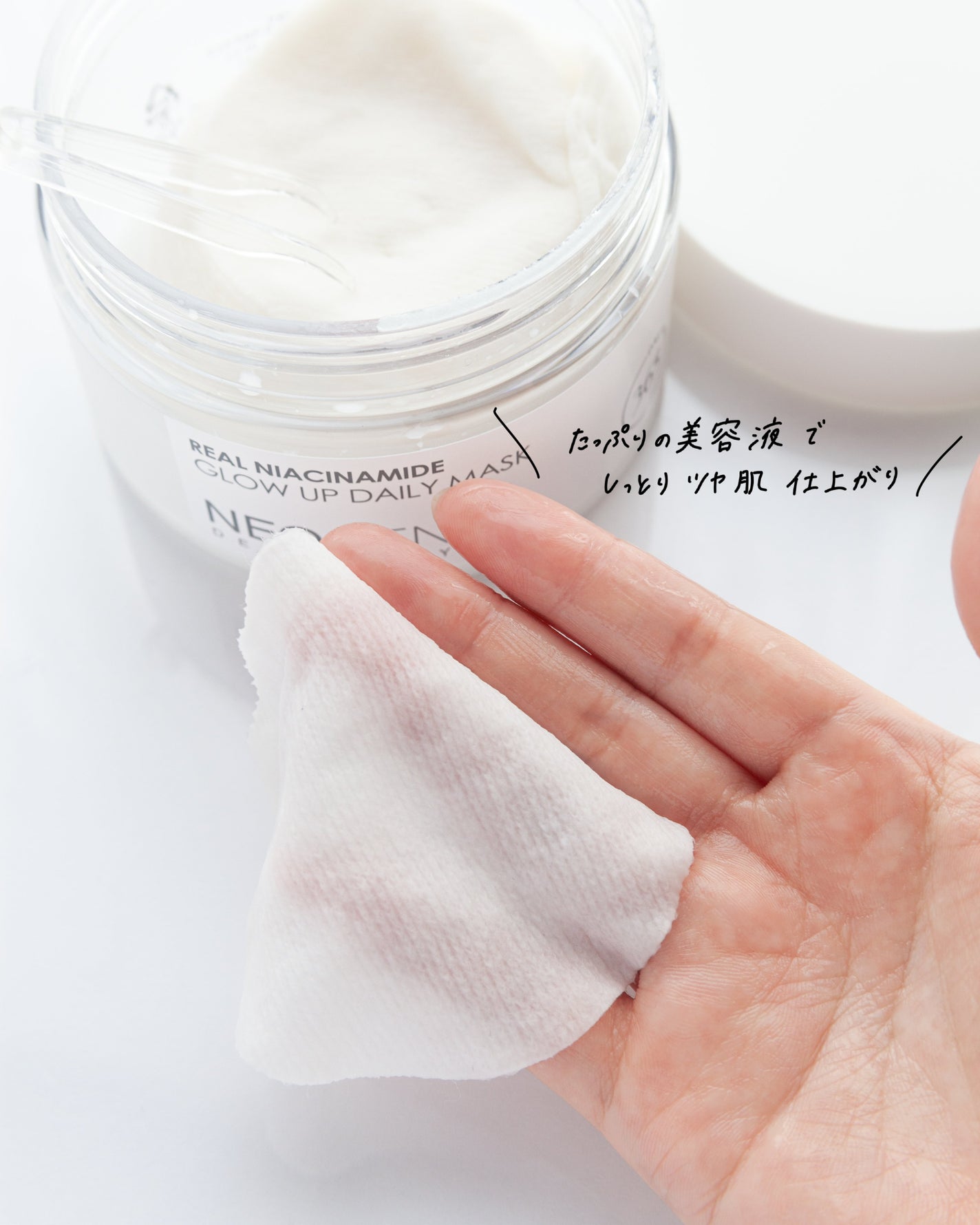 リアルナイアシンアミドグローアップデイリーマスク/NEOGEN/その他スキンケアを使ったクチコミ(4枚目)