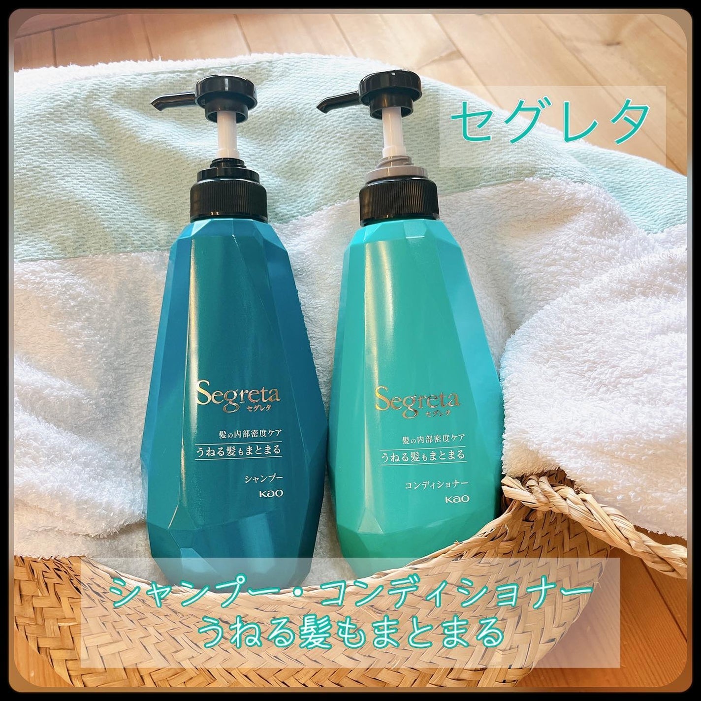 シャンプー/コンディショナー うねる髪もまとまる/セグレタ/市販シャンプーを使ったクチコミ(1枚目)