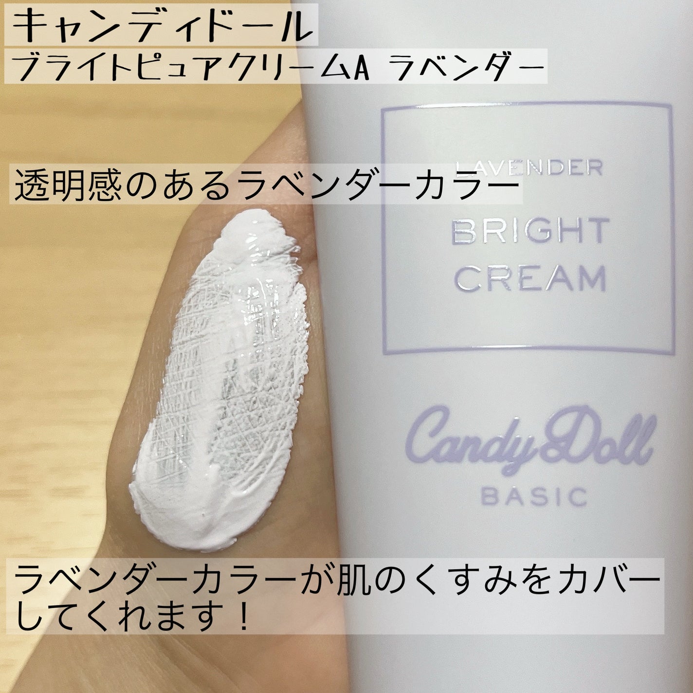 トーンアップスクラブパックA/CandyDoll/ボディスクラブを使ったクチコミ(2枚目)
