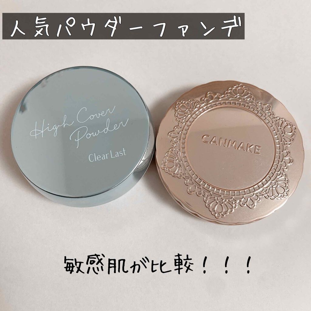 あなたはどっち派 キャンメイク Vs クリアラスト プレストパウダーを徹底比較 超絶敏感肌 ニキビ肌の By 姫 脂性肌 代前半 Lips