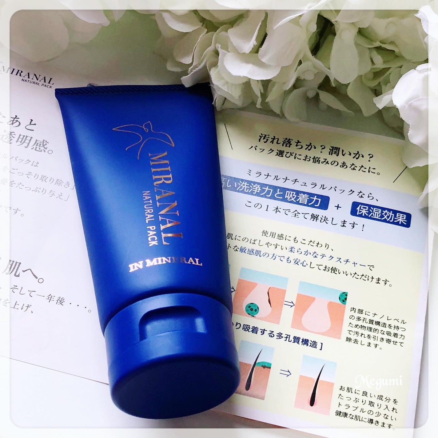 ナチュラルパック /MIRANAL/洗い流すパック・マスクを使ったクチコミ(3枚目)