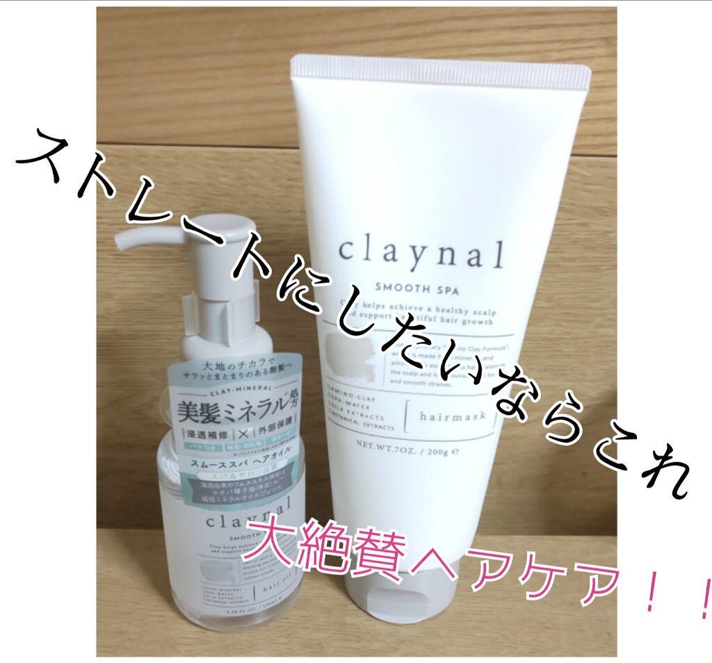 CCオイル/エッセンシャル/ヘアオイルを使ったクチコミ(1枚目)