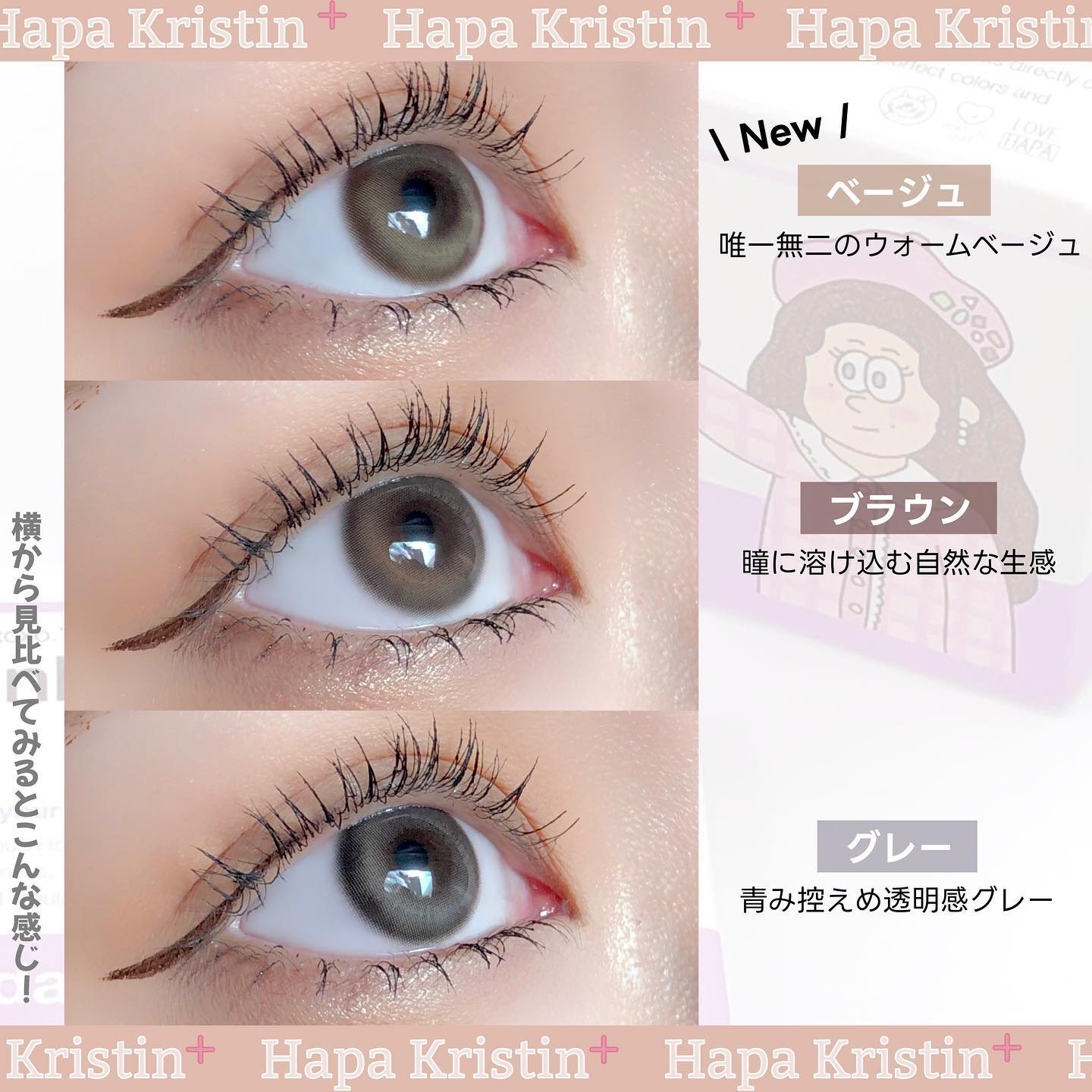 One & Only Kristin/Hapa kristin/カラーコンタクトレンズを使ったクチコミ（2枚目）