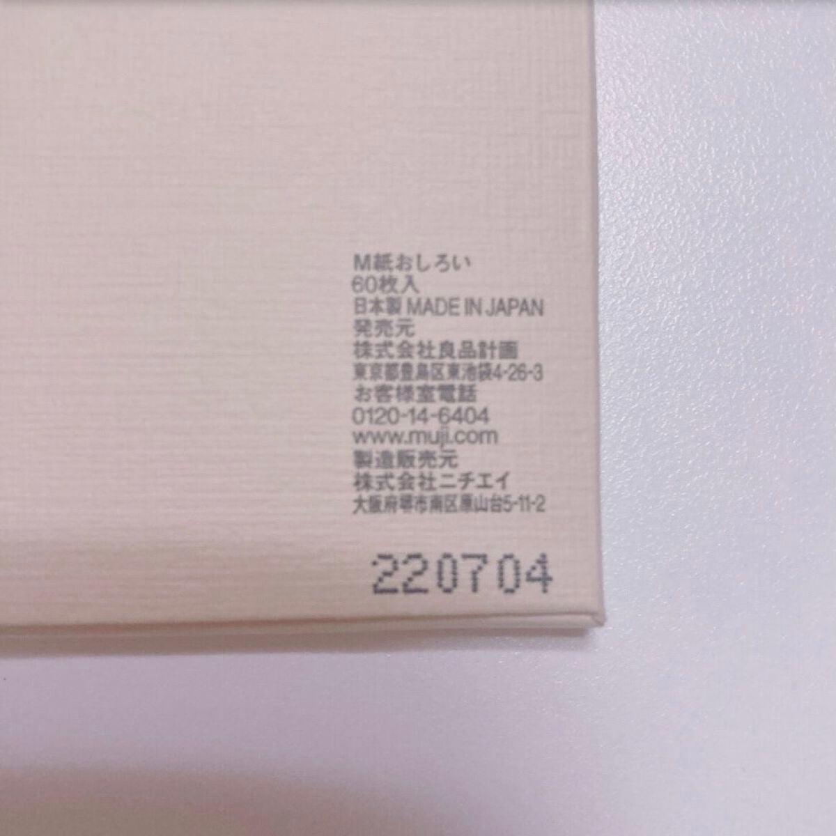 紙おしろい/無印良品/あぶらとり紙を使ったクチコミ(5枚目)