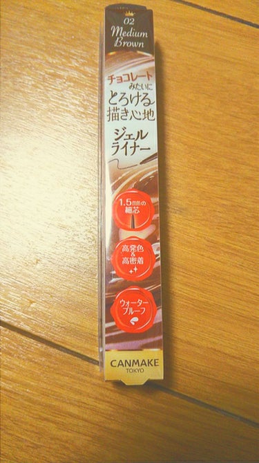 キャンメイクのクリーミータッチライナー《02》です。


ずっと気になってはいたもののアイライナーはモテライナーで満足していてなかなか買えなかったのですがやっと買えました！
すごくスラスラヌルヌル描けて