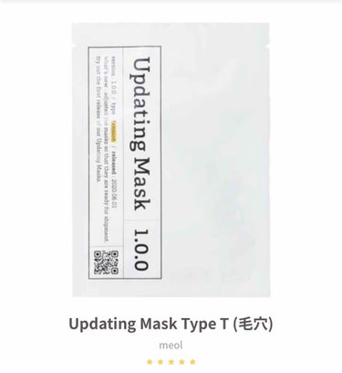 Updating Mask 1.0.0 Type T（毛穴対策）／tension 1セット5枚入り/meol/シートマスク・パックを使ったクチコミ（1枚目）