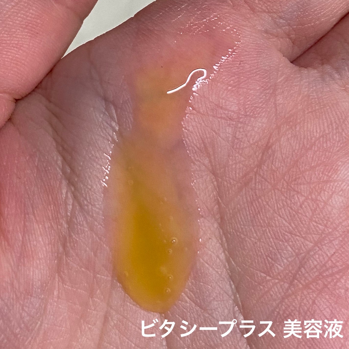 ミシャ ビタシープラス 美容液【日本処方】/MISSHA/美容液を使ったクチコミ(3枚目)