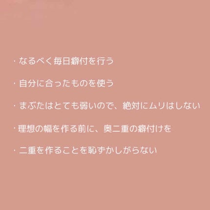 ダブルアイリキッド/Automatic Beauty/二重まぶた用アイテムを使ったクチコミ(3枚目)