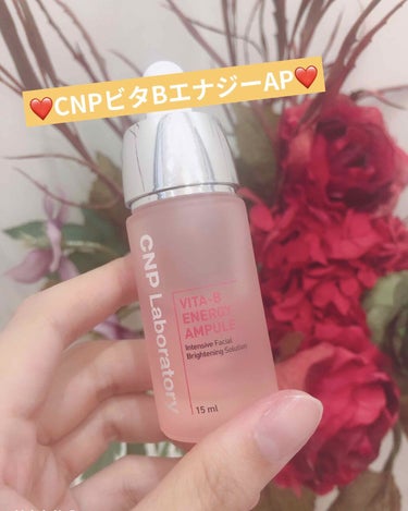 ❤️CNP LaboratoryVita-B Energy Ampule❤️
の使用レポです🙋‍♀️💕

今人気のCNP🎉
それのビタミンバージョンと
言うことでニキビ跡に効くかなと
思い購入いたしまし