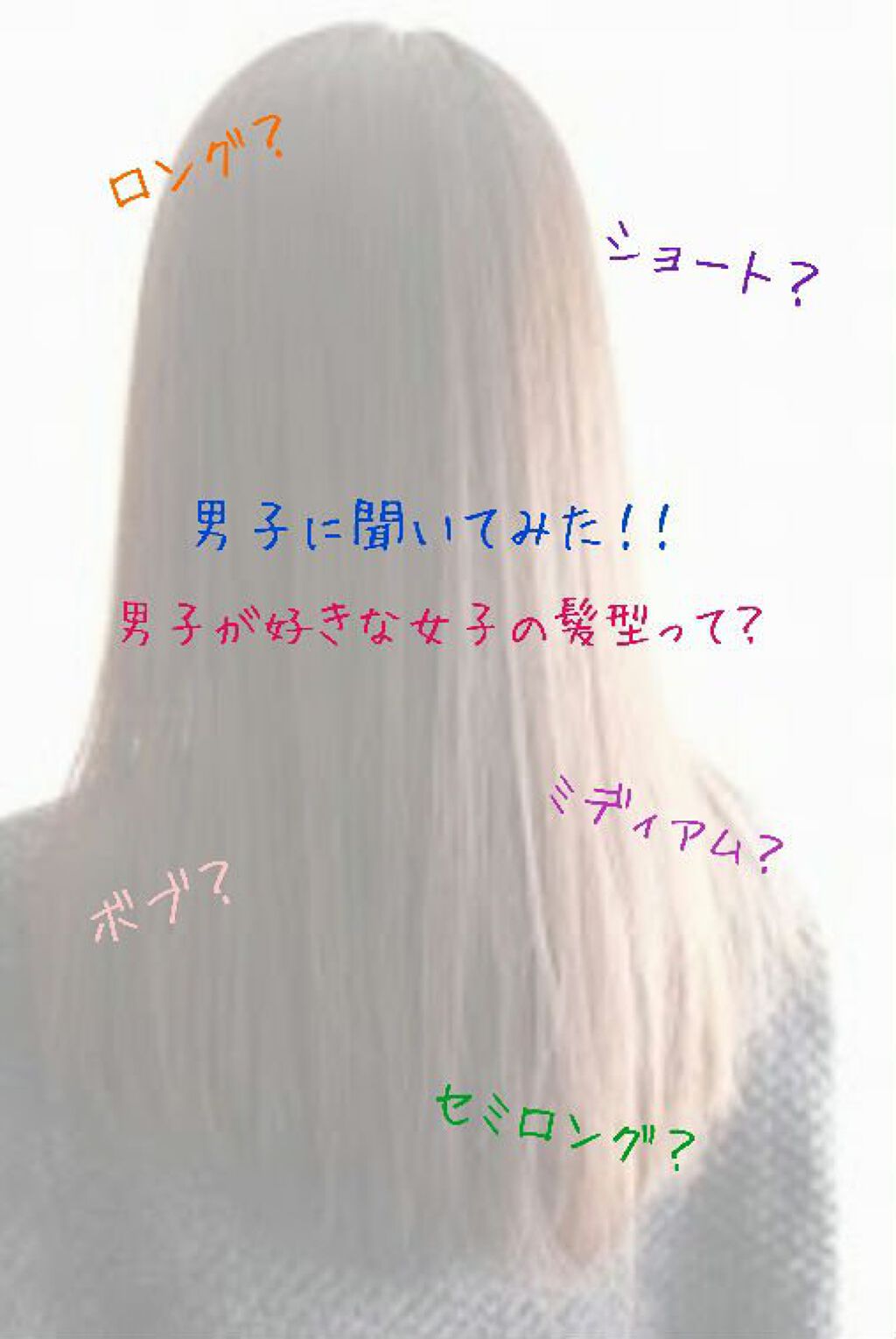 ボタニカル ヘアオイル ボタニカルを使った口コミ 男子ってどんな髪が好きなのか 最近暇 By らん 普通肌 Lips