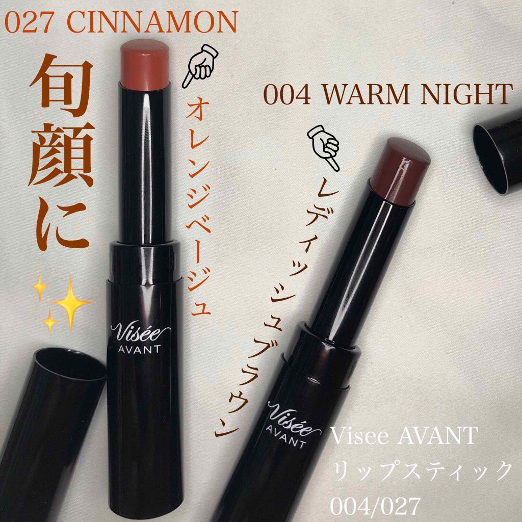 ヴィセ アヴァン リップスティック|Viséeの人気色を比較 - イエベに