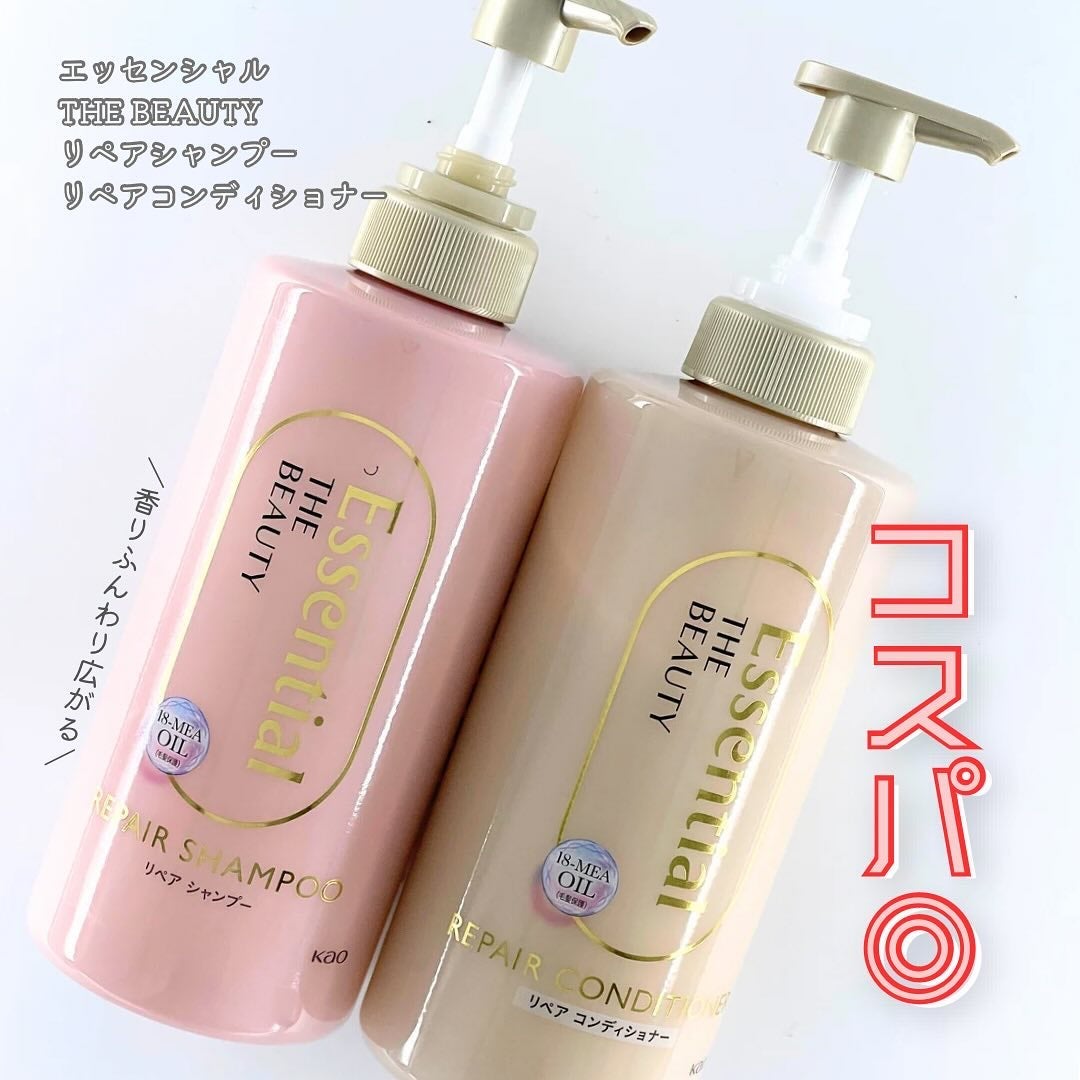 ザビューティ リペアシャンプー・コンディショナー/エッセンシャル/市販シャンプーを使ったクチコミ(1枚目)