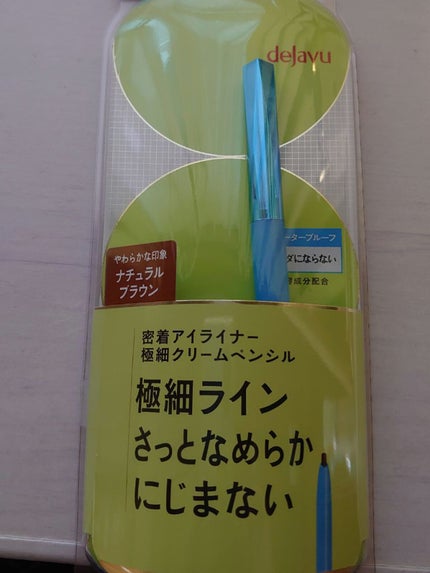 「密着アイライナー」極細クリームペンシル/デジャヴュ/ペンシルアイライナーを使ったクチコミ(1枚目)