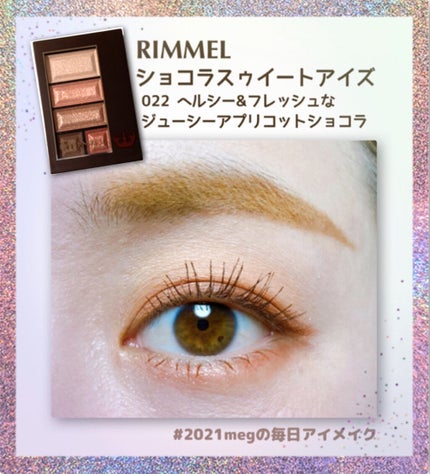 クイックラッシュカーラー/キャンメイク/マスカラ下地を使ったクチコミ(1枚目)