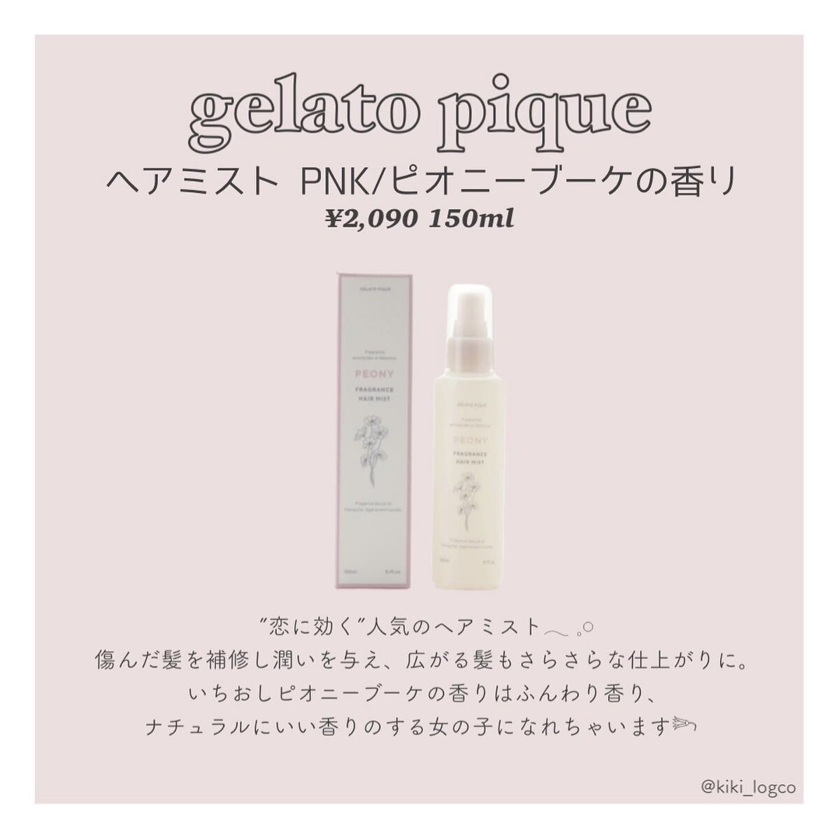 サボン ヘアミスト/SHIRO/ヘアミストを使ったクチコミ（3枚目）