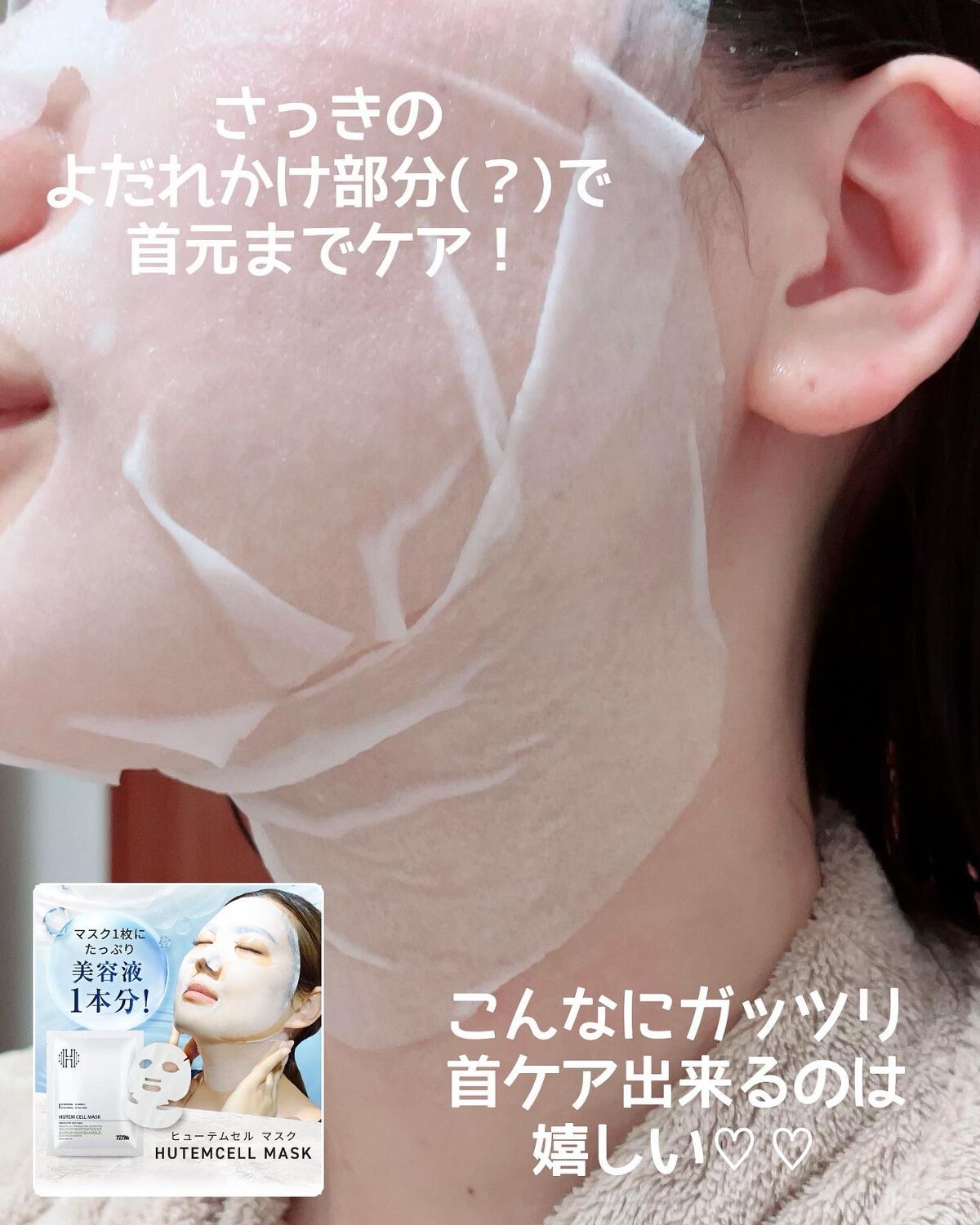 ぴーちゃん🧡インスタでコメント返信 on LIPS 「ぴろーんとよだれかけみたいなパック。スペシャルケアにピッタリな..」(4枚目)