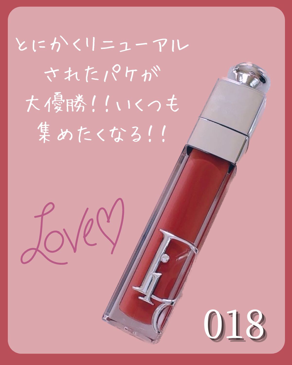 Dior アディクトリップマキシマイザー 018/ヴォワールマティフィアンリサン DIOR】 新作 ディオール アディクト リップ マキシマイザー 094