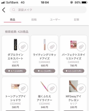 スイポテ on LIPS 「なにかいい涙袋の書き方ありますか？なるべくは２つでなんとか涙袋..」（1枚目）