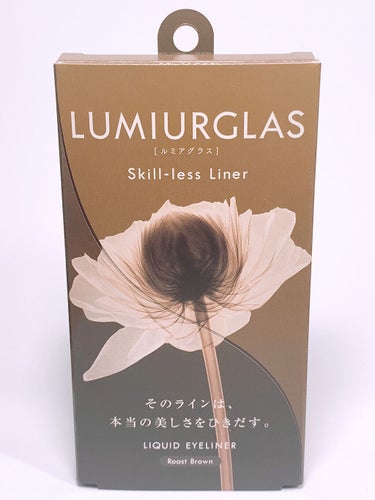 スキルレスライナー/LUMIURGLAS/リキッドアイライナーを使ったクチコミ（4枚目）