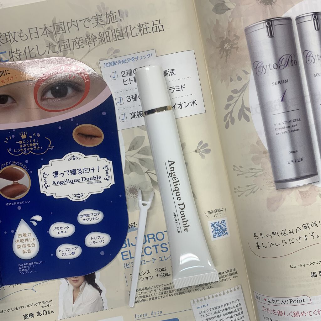 アンジュリックダブル/NATURA BLANC/二重まぶた用アイテムを使ったクチコミ（3枚目）