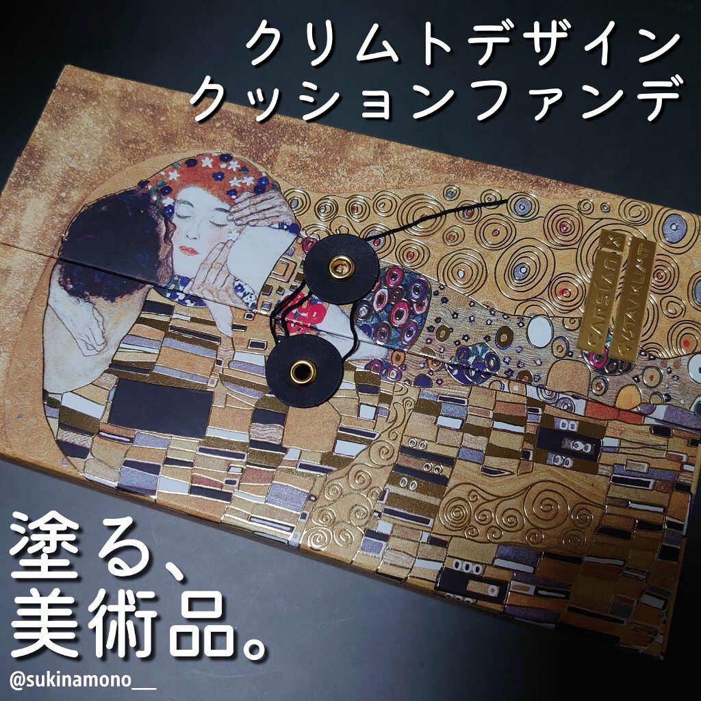 クッションリキッドファンデーション/CARSLAN/クッションファンデーションを使ったクチコミ（1枚目）