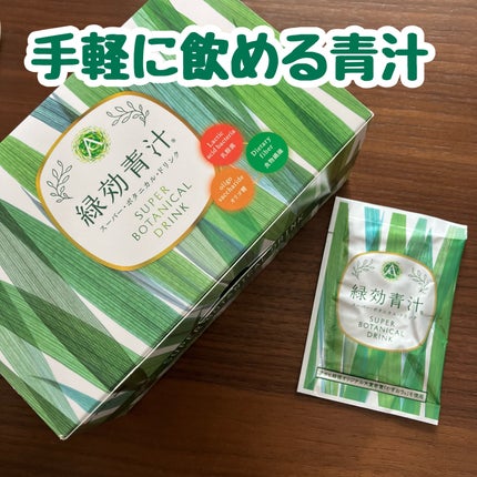緑効青汁 スーパーボタニカルドリンク 315g 試してみた】アサヒ緑健 緑効青汁スーパーボタニカルドリンクの