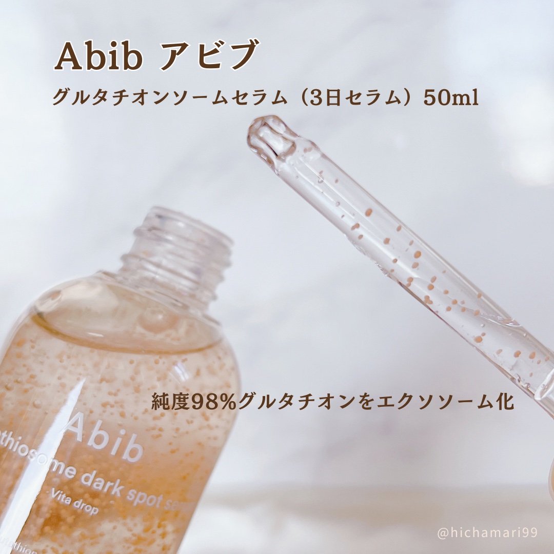 アビブ　グルタチオンソームダークスポットセラムビタドロップ/Abib /美容液を使ったクチコミ（2枚目）